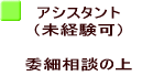 Used ドレス　展示中